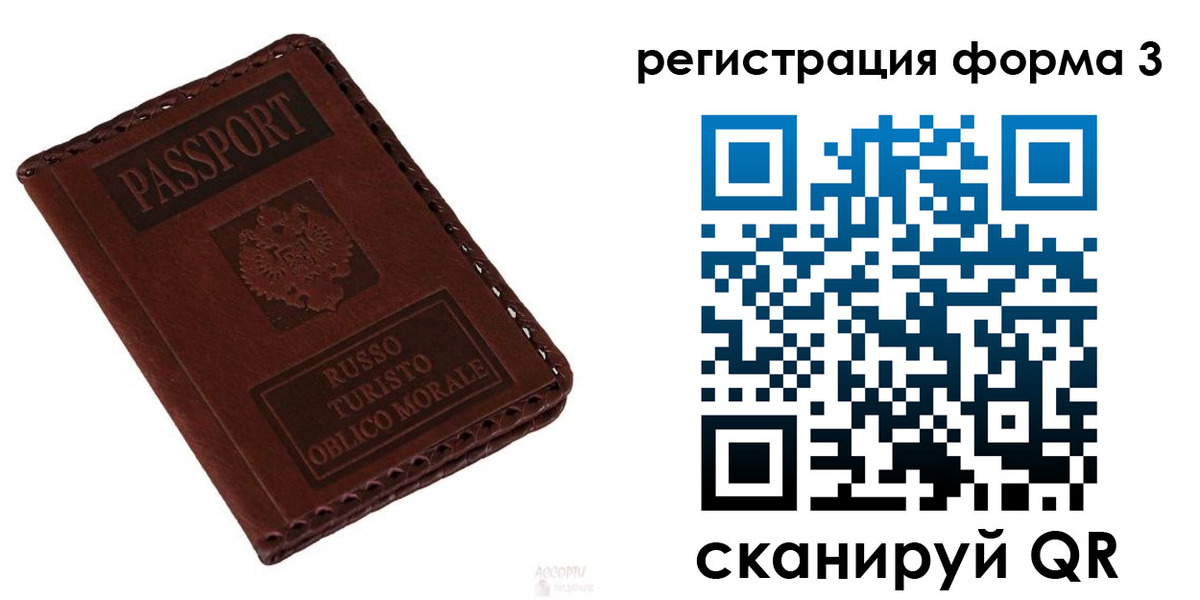 временная регистрация поиск в Ярославской области