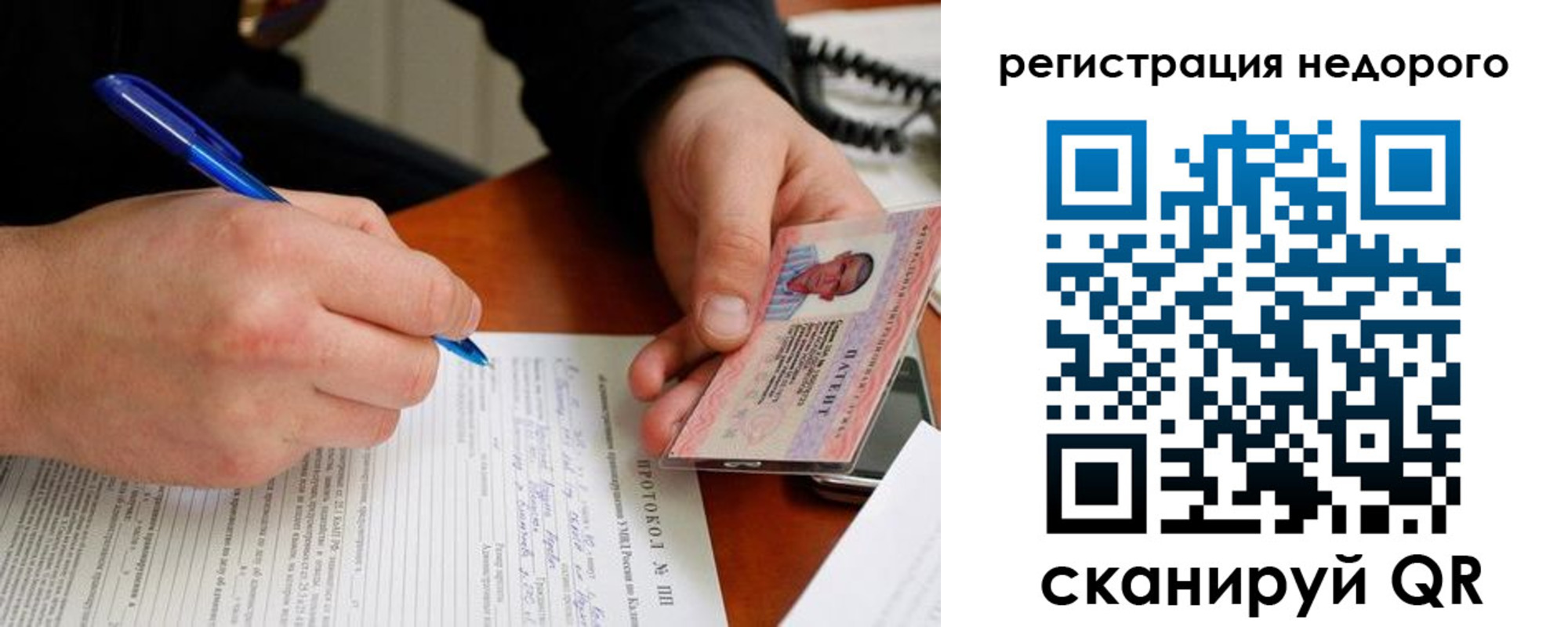 прописка регистрация в Ярославской области