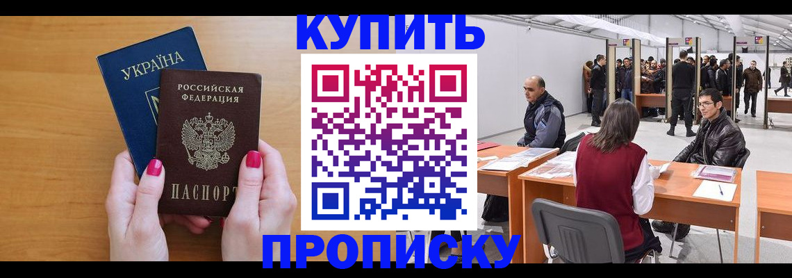 временная регистрация в квартире в Ярославской области