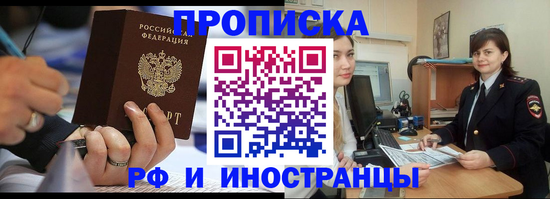 временная регистрация собственник в Ярославской области