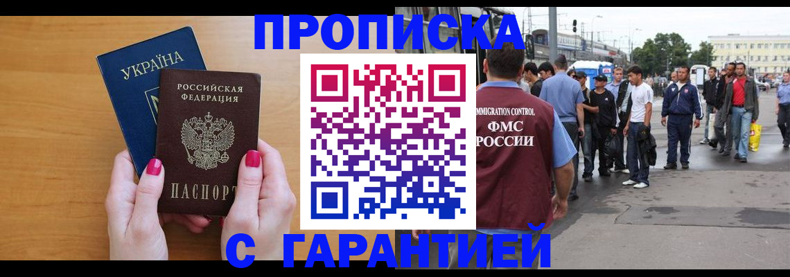 временная регистрация поиск в Ярославской области