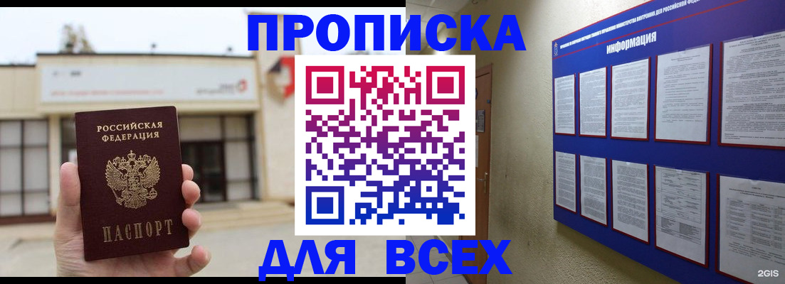 временная регистрация законно в Ярославской области