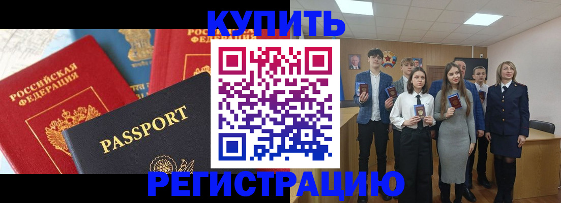 временная регистрация недорого в Ярославской области