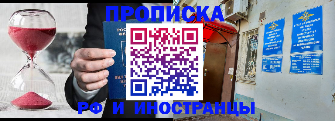 прописка 2025 в Ярославской области