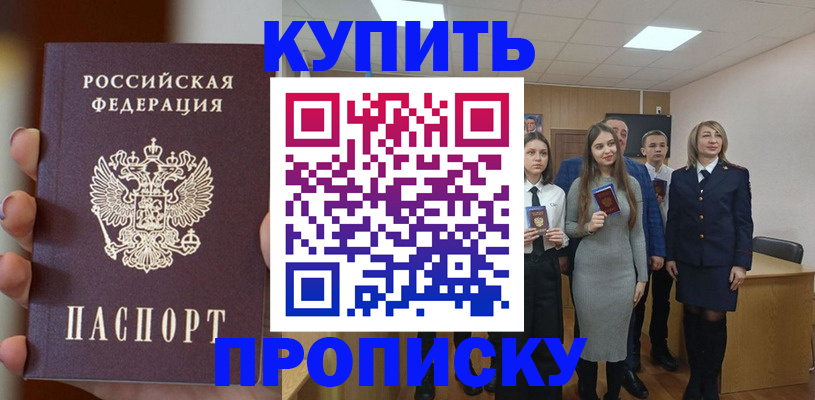 временная регистрация гарантия в Ярославской области