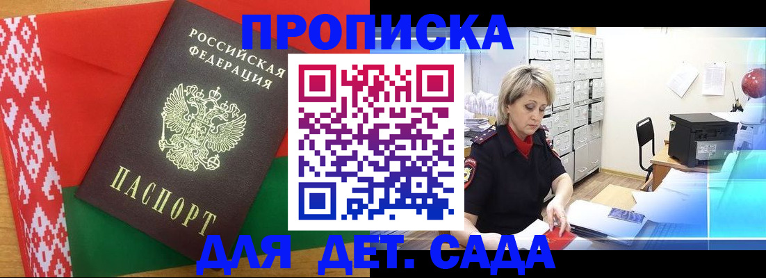 временная регистрация собственник в Ярославской области
